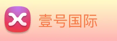 壹号国际 Logo